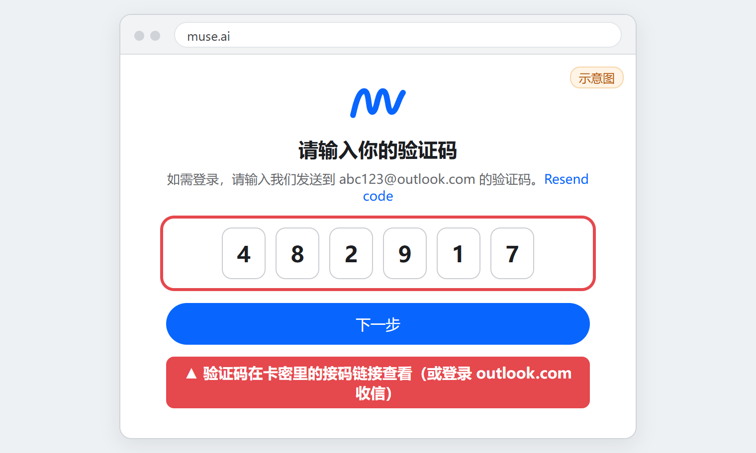 输入登录验证码