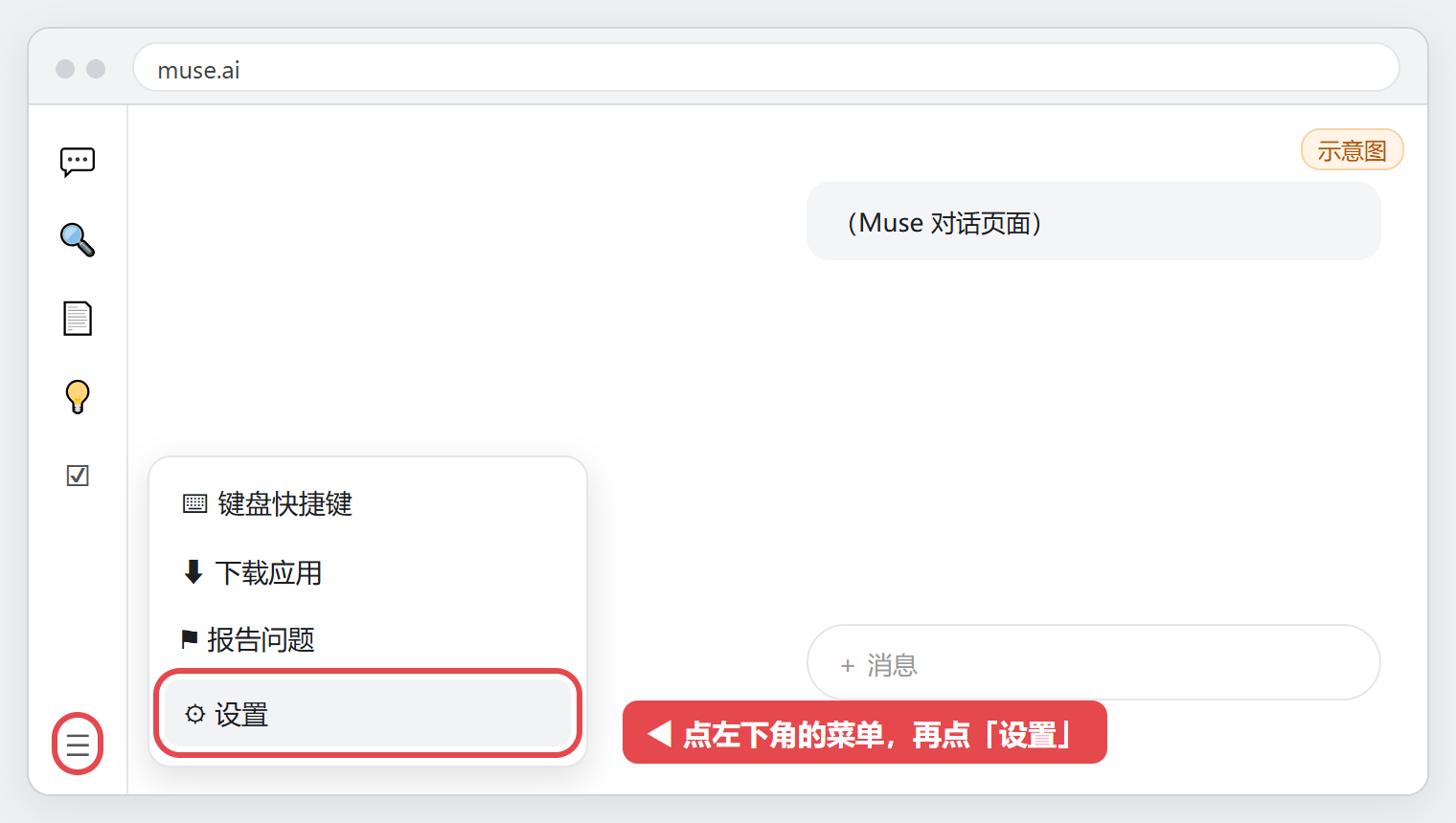 打开设置
