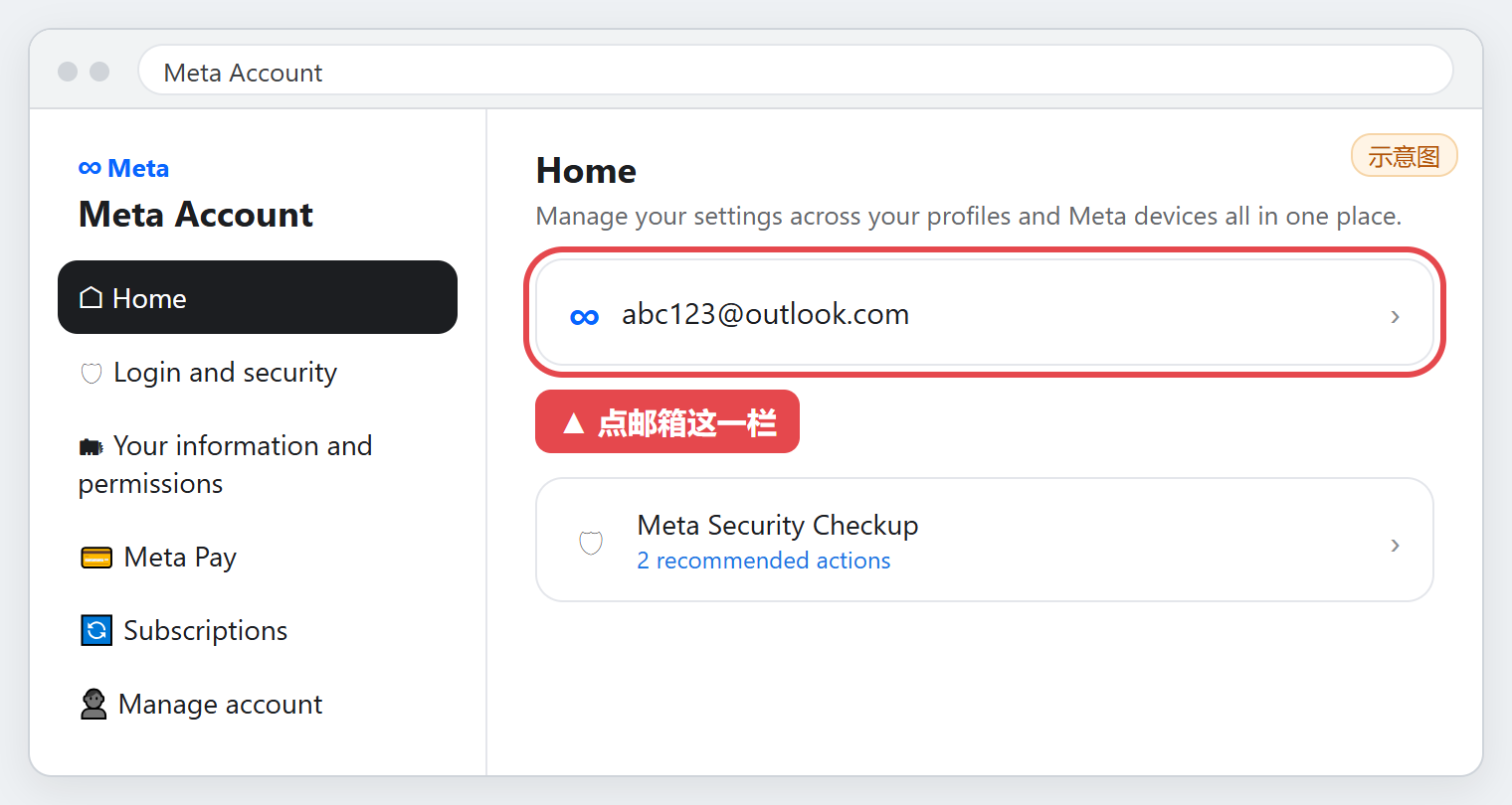 点击首页的邮箱栏