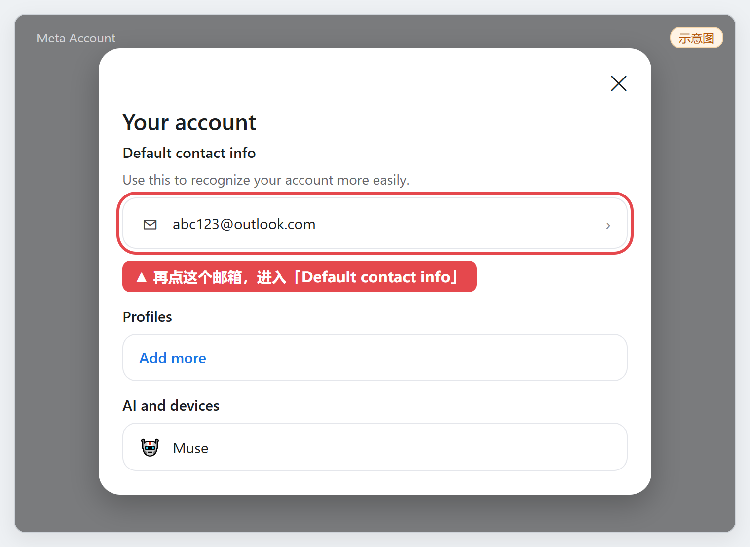打开默认联系方式