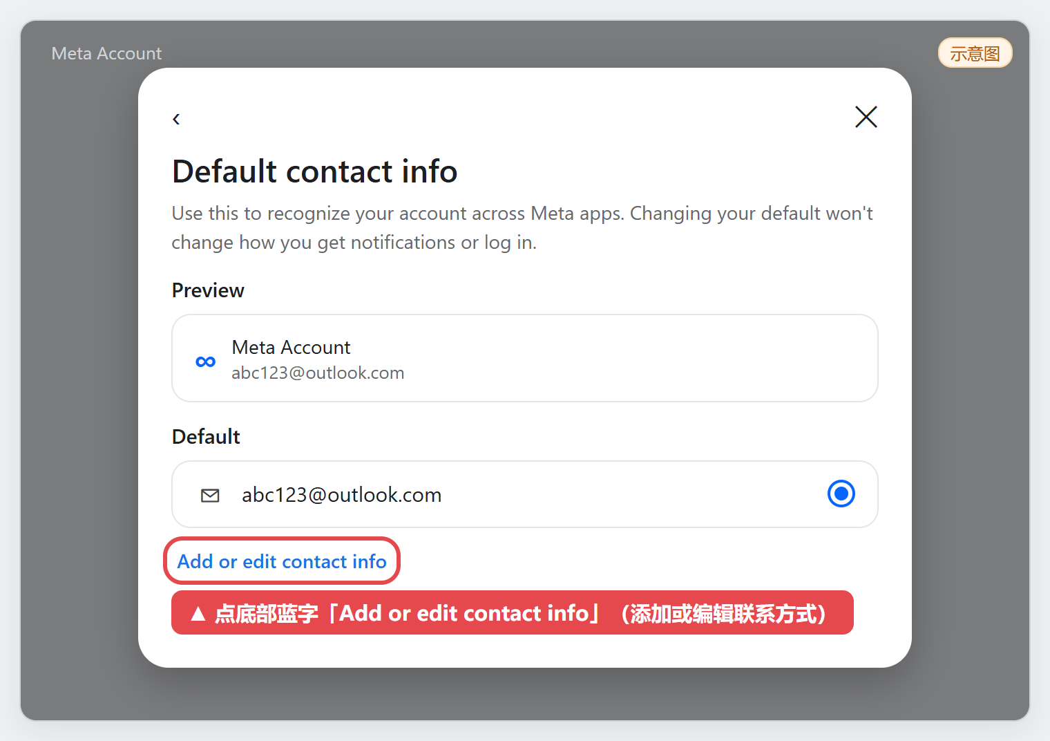 打开联系方式编辑